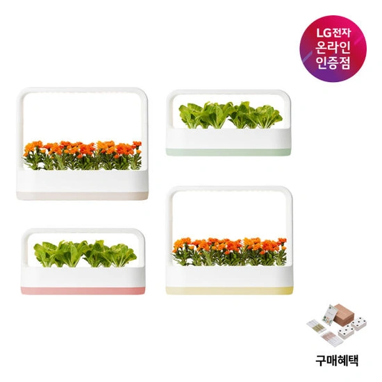 LG 틔운 미니 식물재배기+씨앗패키지 증정