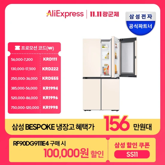 삼성전자 비스포크 4도어 RF90DG91114E 매트 크리미 베이지