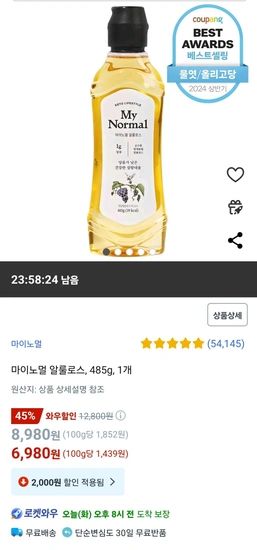 마이노멀 알룰로스, 485g, 1개