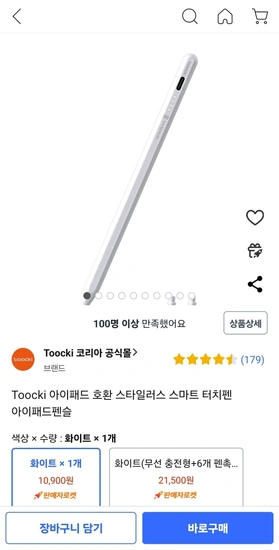 Toocki 아이패드 호환 스타일러스 스마트 터치펜 아이패드펜슬(1펜+2촉)