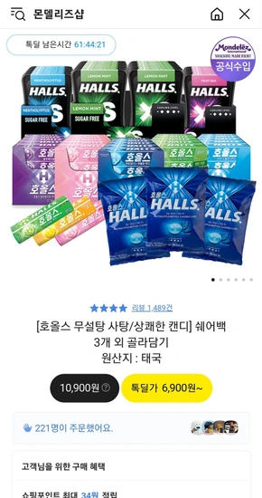 호올스 쉐어백 140g 3개