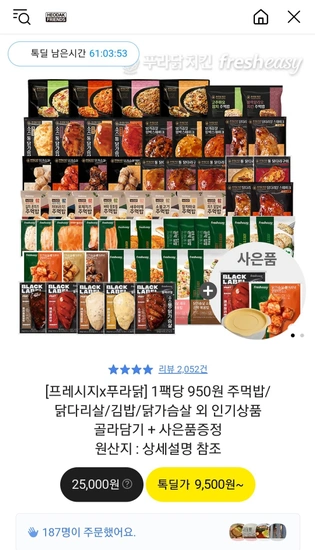 프레시지 참치마요 주먹밥 10팩