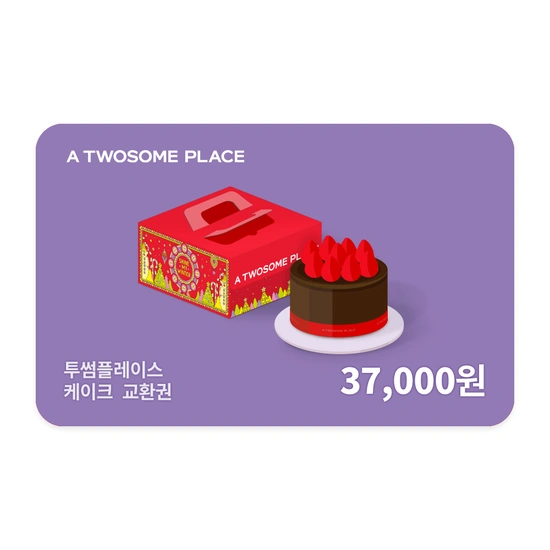 투썸플레이스 케이크 교환권 37,000원