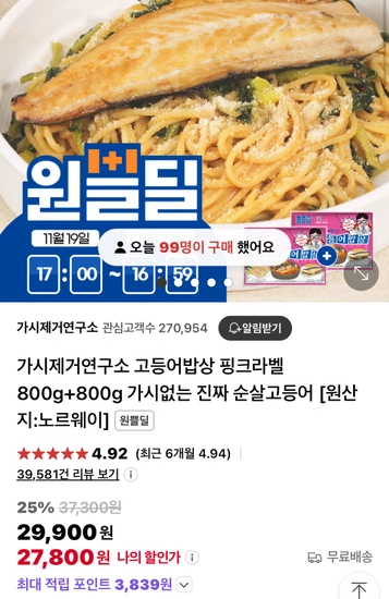 가시제거연구소 핑크라벨 1.6kg