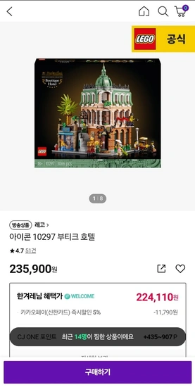 레고 아이콘 10297 부티크 호텔 외 동숲,디즈니 등등