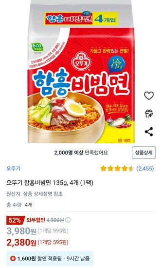 오뚜기 함흥비빔면 135g 4개