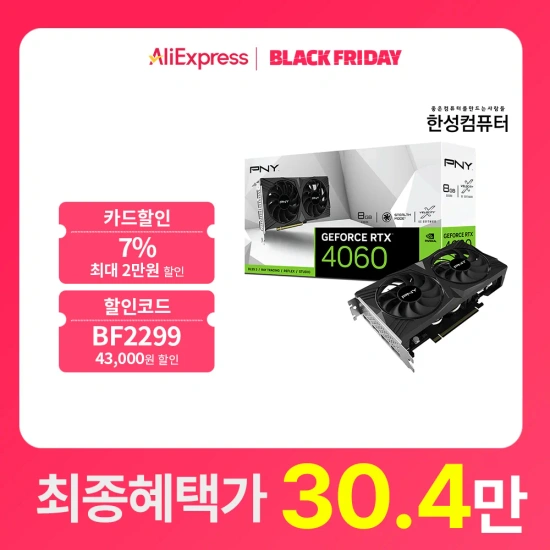 알리 블프 RTX 4060 ~ 4070 Ti SUPET 그래픽카드 모음