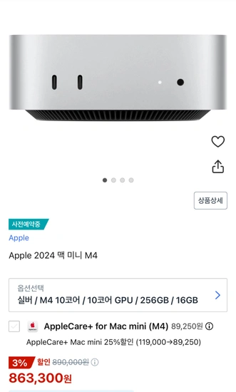 Apple 2024 맥 미니 M4
