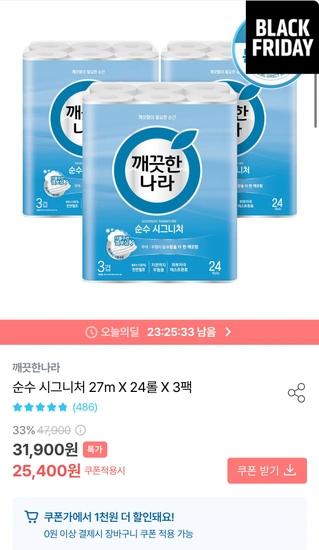 깨끗한나라 순수 시그니처 27M 24롤 3팩