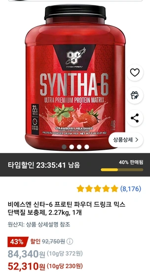 비에스엔 신타-6 프로틴 파우더 딸기맛 단백질 보충제, 2.27kg