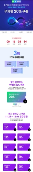 무제한 20% 쿠폰