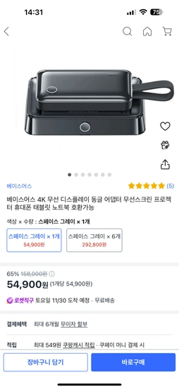 베이스어스 4K 무선 디스플레이 동글 어댑터