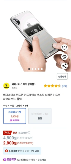 베이스어스 핸드폰 카드케이스 그레이