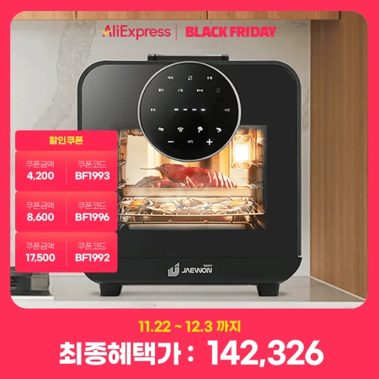 올스텐 스팀에어프라이어 16L 대용량 오븐형 직분사 스팀