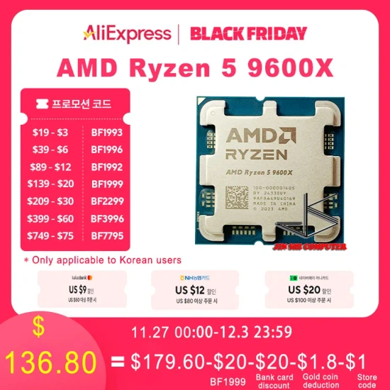 AMD Ryzen 5 9600X & 7600X3D 직구