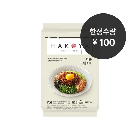 하코야 마제 차슈소바 566g 체험팩