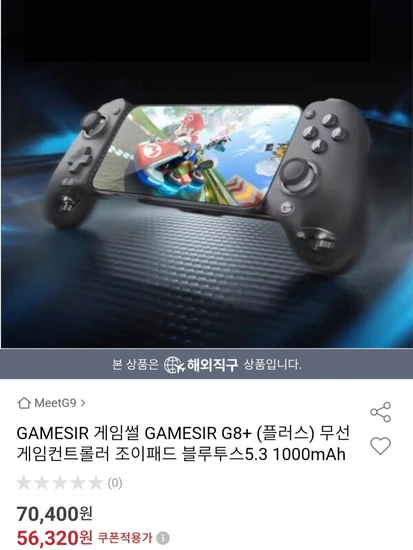 GAMESIR G8+ 무선 게임컨트롤러 조이패드