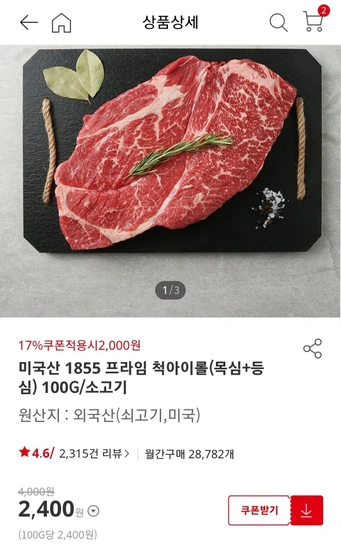 미국산 프라임 척아이롤 100G/소고기