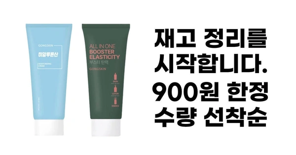 블랙프라이데이 정가 9만원  900원