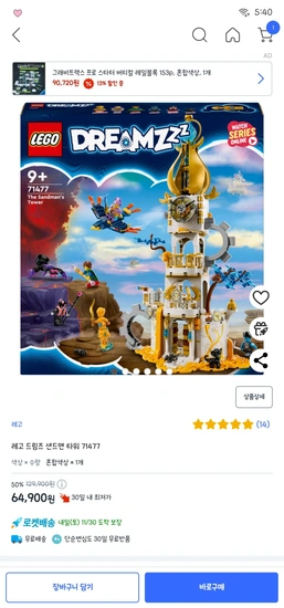 레고 71477 외 3건