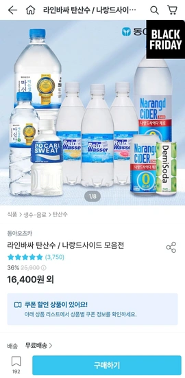 라인바싸 탄산수 500m 40개 외 청정원 스파게티 / 투게더 5개