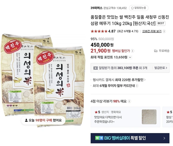24년햅쌀 백진주쌀 / 생청무쌀 10kg