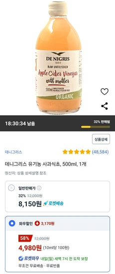 데니그리스 유기농 사과식초, 500ml, 1개