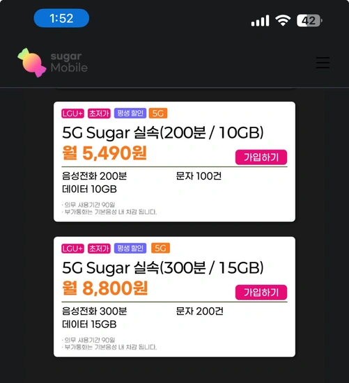 알뜰폰 평생 5G 10GB, 15GB