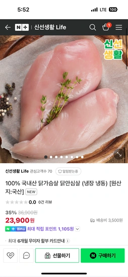 신선닭가슴살 3/5/8/10kg