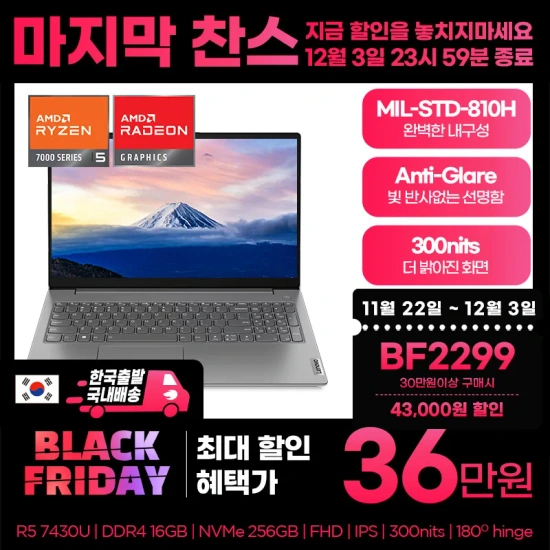 레노버 V15 7530U/16GB/SSD256GB/15인치