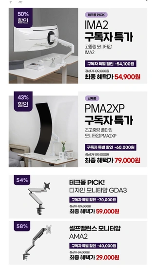 카멜마운트 모니터암 특가 모음