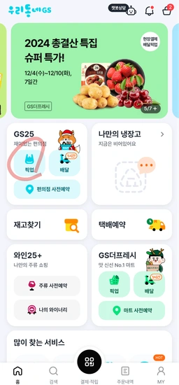 나가사키짬뽕 (대컵) 1+1
