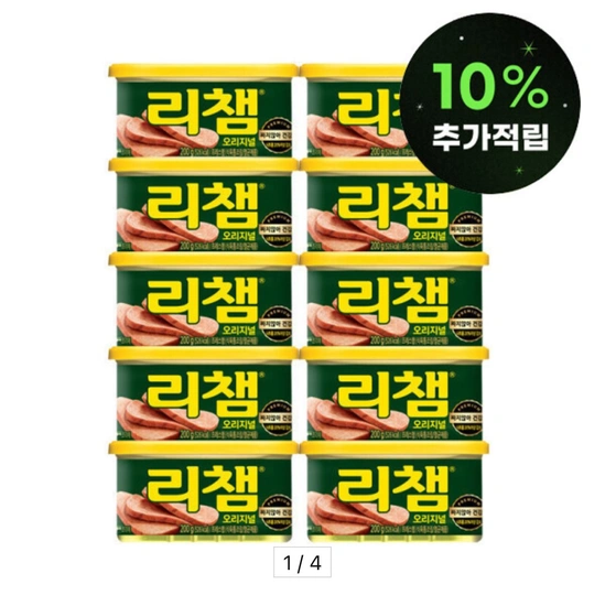 리챔 오리지널 200g 10캔