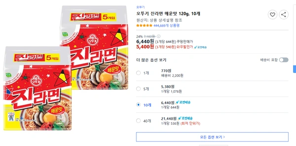 오뚜기 진라면 매운맛 120g,10개