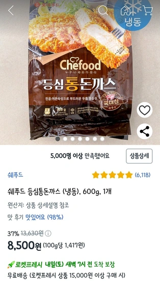 쉐푸드 등심통돈까스 (냉동), 600g, 1개
