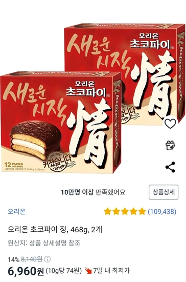 오리온 초코파이 정, 468g, 2개