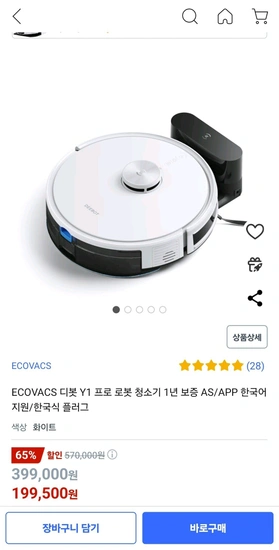 ECOVACS 디봇 Y1 프로 로봇 청소기 1년 보증 AS/APP 한국어 지원/한국식 플러그
