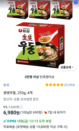 생생우동, 253g, 4개