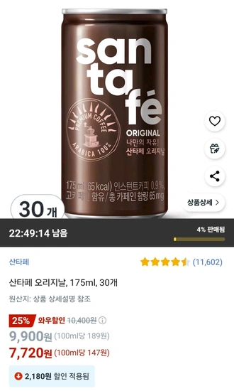산타페 오리지날, 175ml, 30개