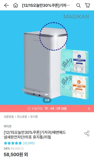 매직캔 리필 봉투 250 20개입