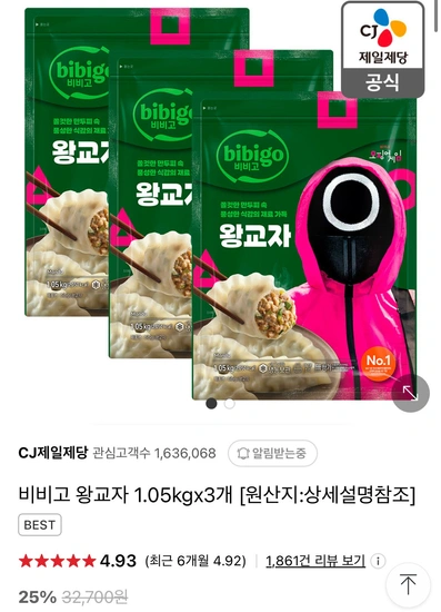 멤버십) 비비고왕교자 6.30kg