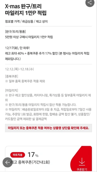 레고 대란 40프로할인+17프로 중복할인