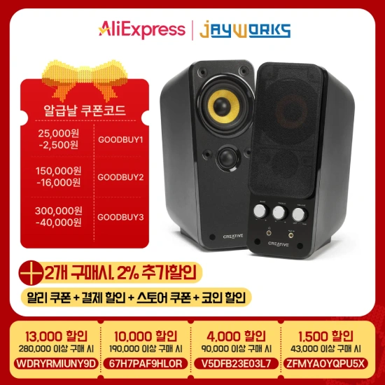 Creative GIGAWORKS T20 II 하이파이 스피커