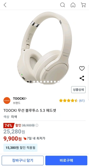 TOOCKI 무선 5.3 블루투스 헤드셋 직구