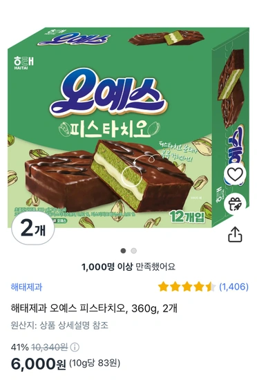 해태제과 오예스 피스타치오, 360g, 2개