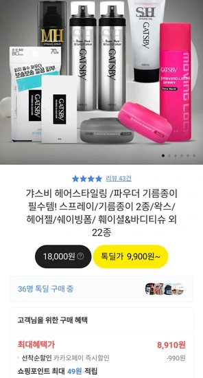 갸스비 셋앤킵 스프레이 263ml 2개 + 샴푸 500ml