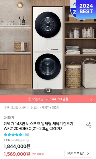 비스포크 그랑데 일체형 세탁기 건조기 WF2120HDEEC (21+20kg)