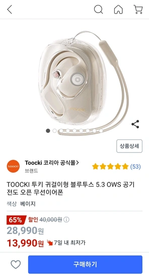 TOOCKI 귀걸이형 5.3 OWS 공기 전도 오픈 무선이어폰