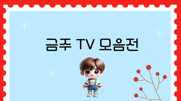 삼성/ LG 43~85인치 TV 및 스탠바이미