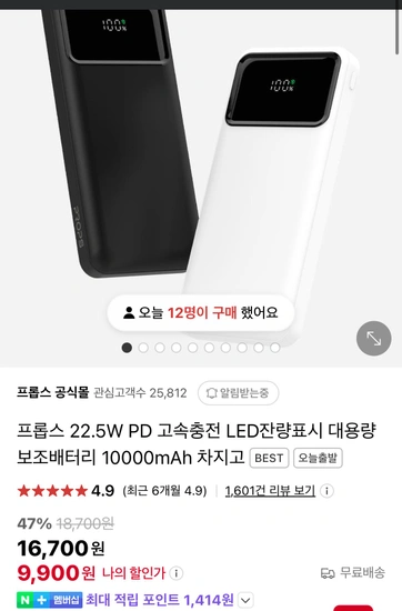 프롭스 22.5w 10000mah